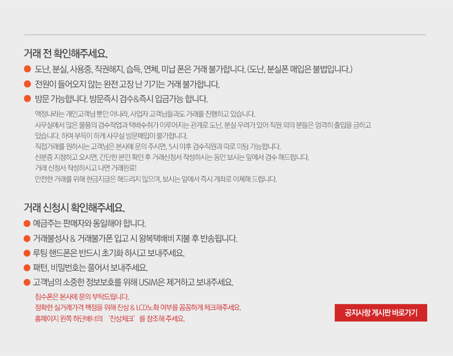 공지사항 게시판 바로가기