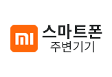 스마트폰 주변기기