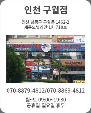 액정나라 구월점