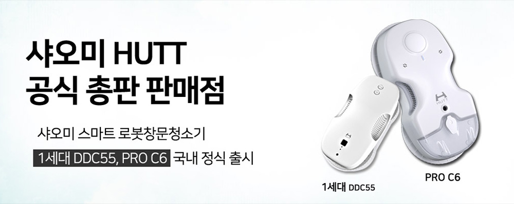 샤오미로봇청소기