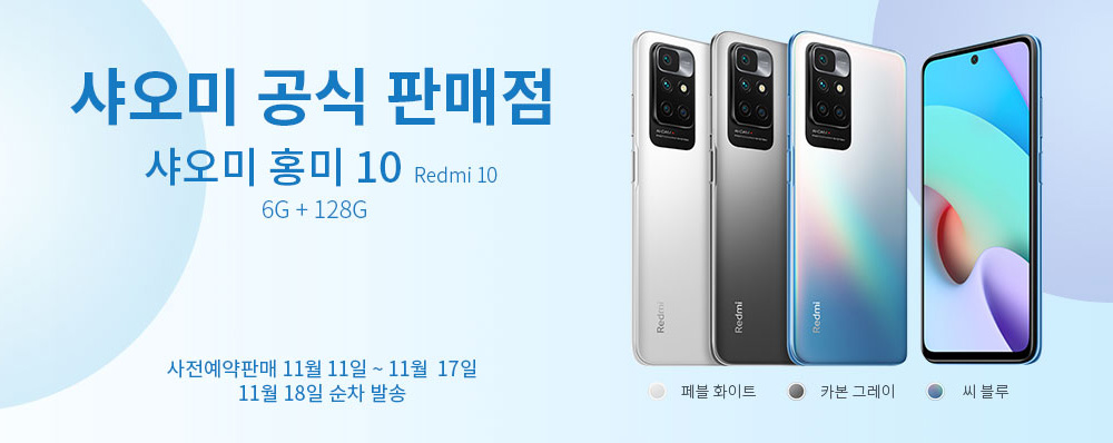 샤오미 공식 판매점