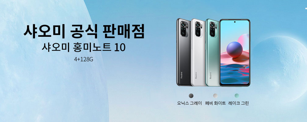 샤오미 공식 판매점