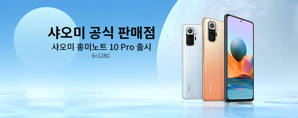샤오미 공식 판매점